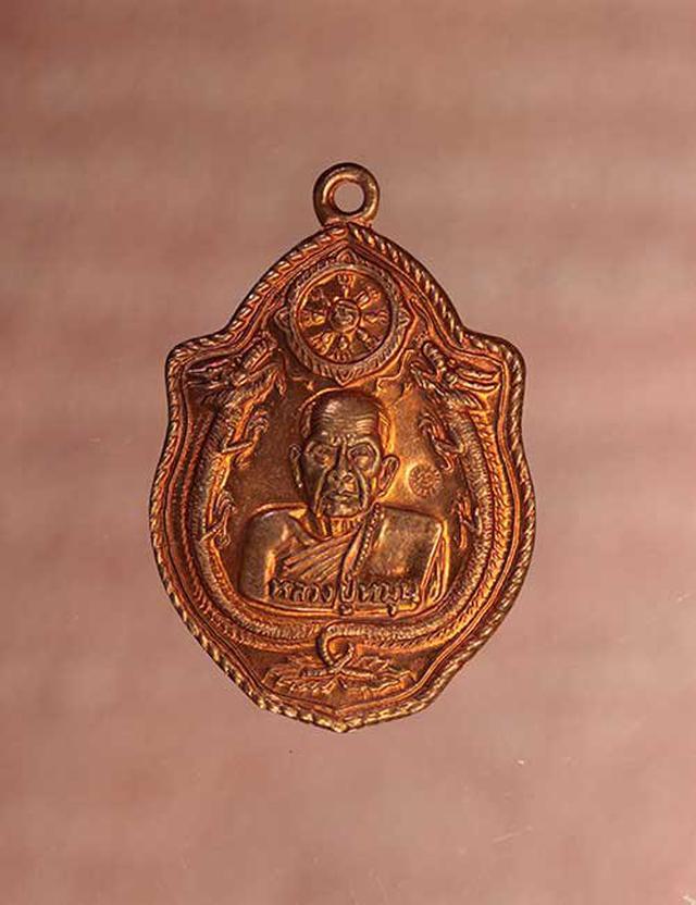 เหรียญ  หลวงปู่หมุน มังกรคู่  เนื้อทองแดง  ค่ะ p436 1