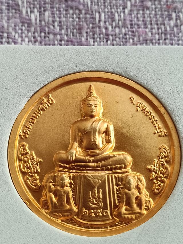 เหรียญหล่อ สมเด็จพระนเรศวรมหาราช วัดดอนเจดีย์ รุ่นเก็บเงินเก็บทอง ๒๕๕๐ 8