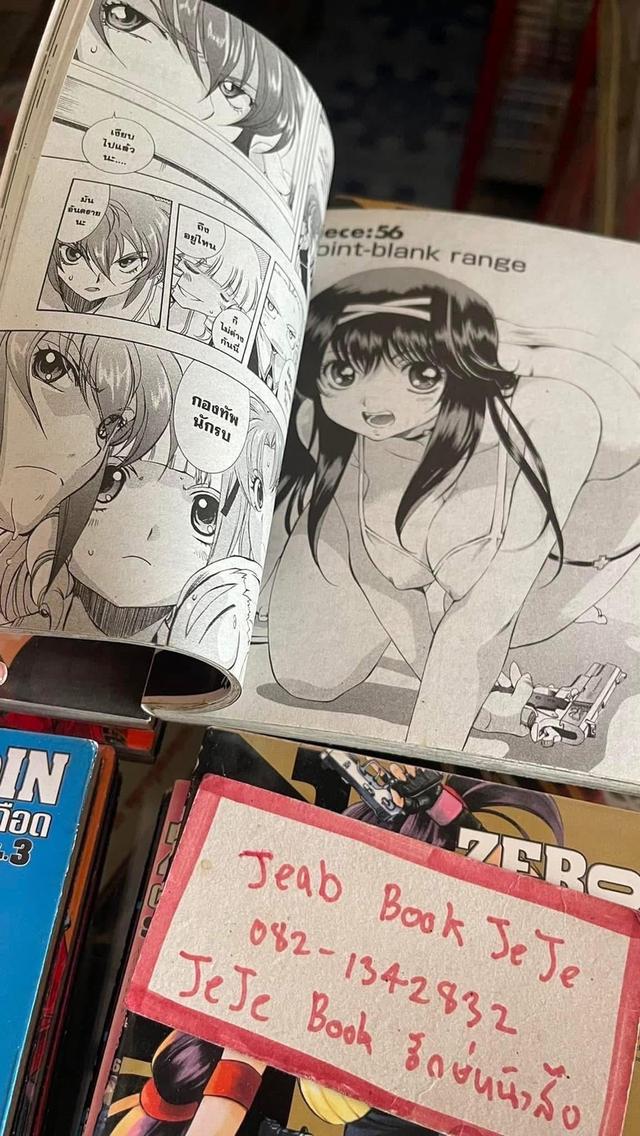หนังสือการ์ตูน ZEROIN ตำรวจสาว ดีเดือด 1-12 จบ