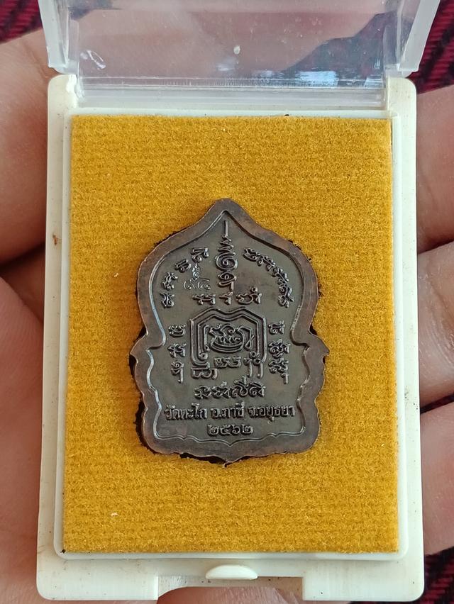 เหรียญหลวงพ่อรวย      เหรียญเสมานั่งพาน (พิมพ์เล็ก) รวยแสนล้าน  6