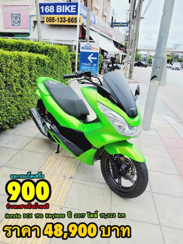 Honda PCX150i Keyless ปี2017 สภาพเกรดA 15323 km เอกสารพร้อมโอน
