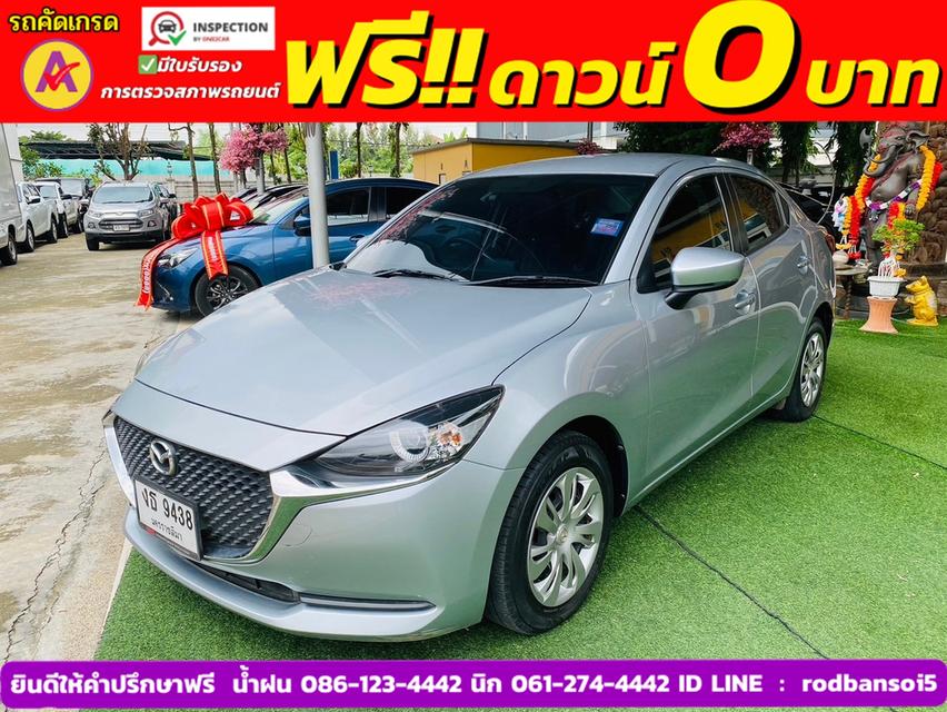 MAZDA 2 Skyactiv 1.3 C ปี 2022 2