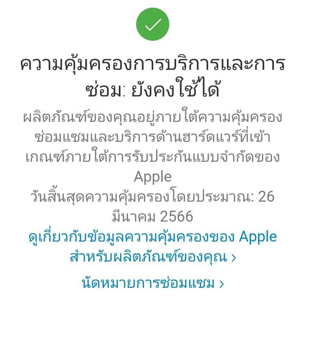 ขาย/แลก iPhone 13 Mini  256GB  Green ศูนย์ไทย ประกันศูนย์ 26/03/2566 สภาพสวยมาก เพียง 23,900 บาท  5