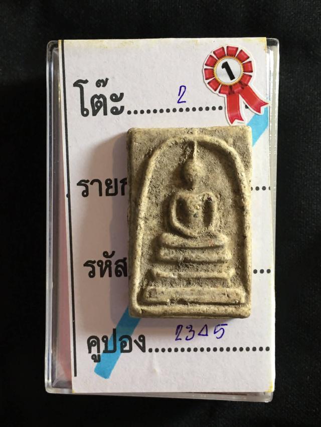 พระสมเด็จ