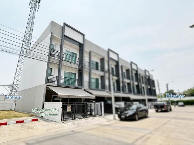 ขายทาวน์โฮม 3 ชั้น โครงการบ้านกลางเมือง สวนหลวง Baan Klang Muang Suanluang ซอยเฉลิมพระเกียรติ 28 อยู่ตรงข้ามสวนหลวง ร.9 1