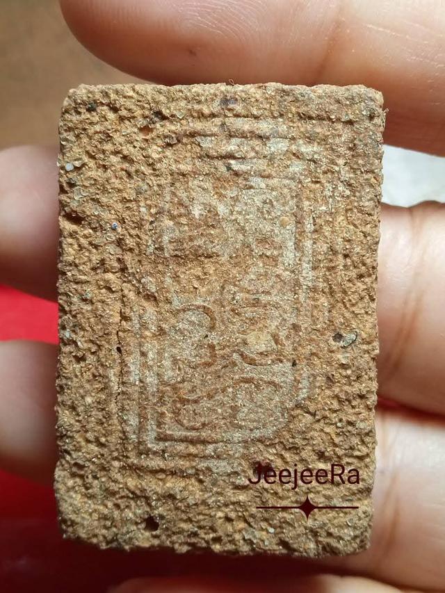 พระสมเด็จหลังมียันต์