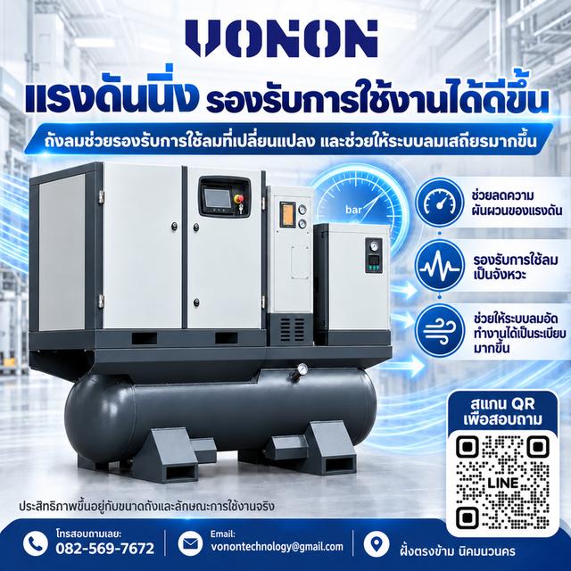 VONON เครื่องปั๊มลมอุตสาหกรรม 5 in 1 รูปที่ 4