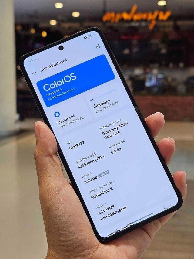 ส่งต่อราคาดี OPPO Find N2 Flip
