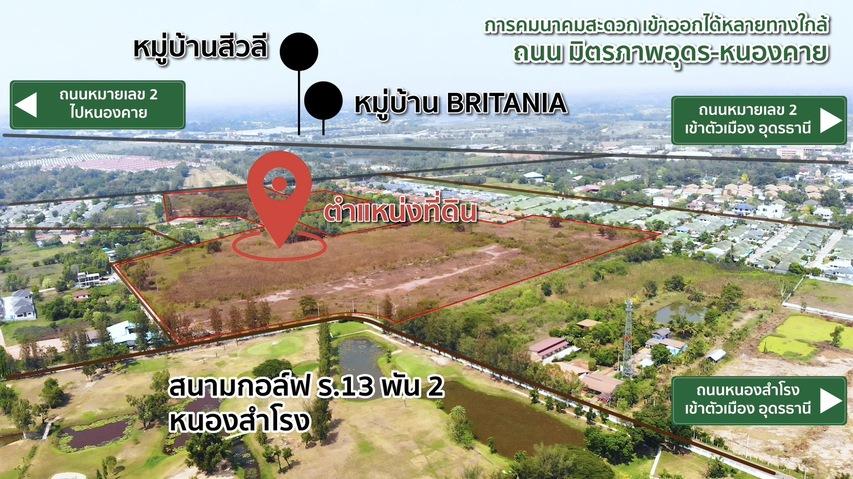 ขาย ที่ดิน แปลงใหญ่ ทำเลทอง เนื้อที่ 84 ไร่ (เจ้าของขายเอง) (โฉนดครุฑแดง นส.4จ.) 5