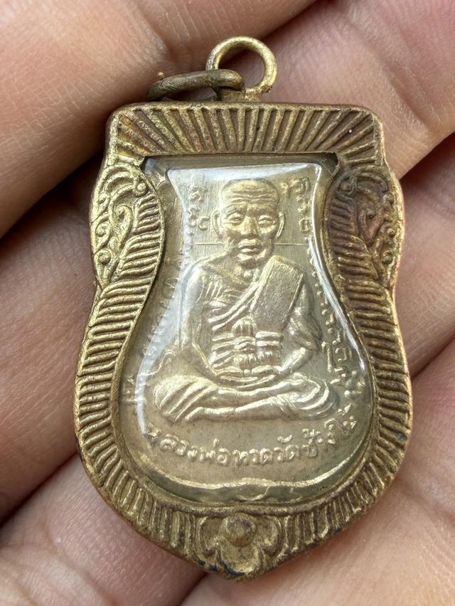 เหรียญหลวงปู่ทวด ปี 08