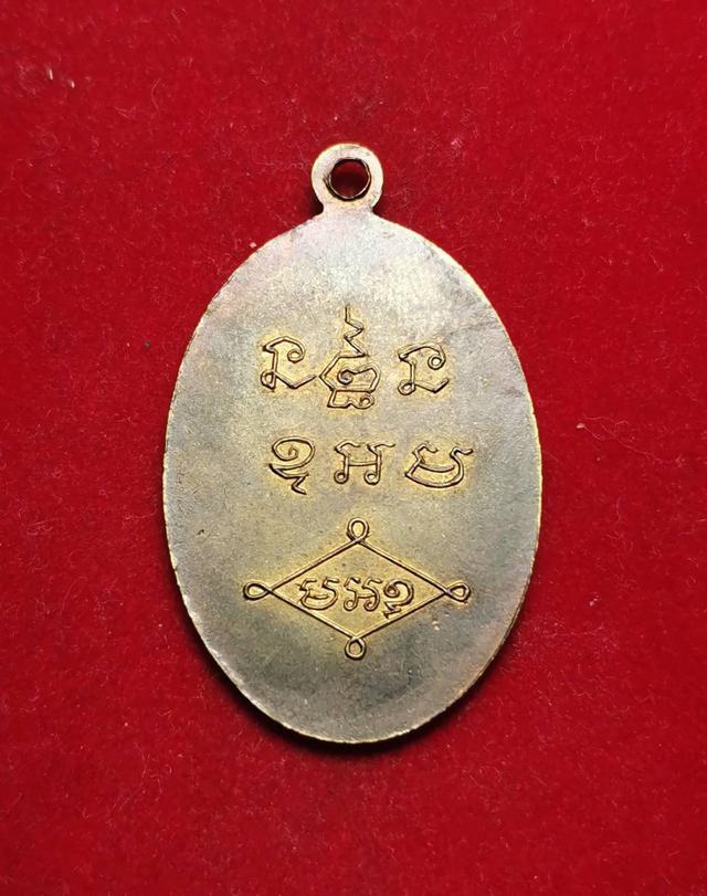 138 เหรียญพระราชทานเพลิงศพ พระครูปัญญาธิการ(เต่า) วัดดอนตูม ปี2493 2