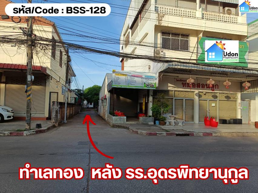 ขาย อพาร์ทเม้นท์ กิจการหอพัก 350 ตรม 100 ตรว ทำเลดี หลัง รร.อุดรพิทยานุกูล 2