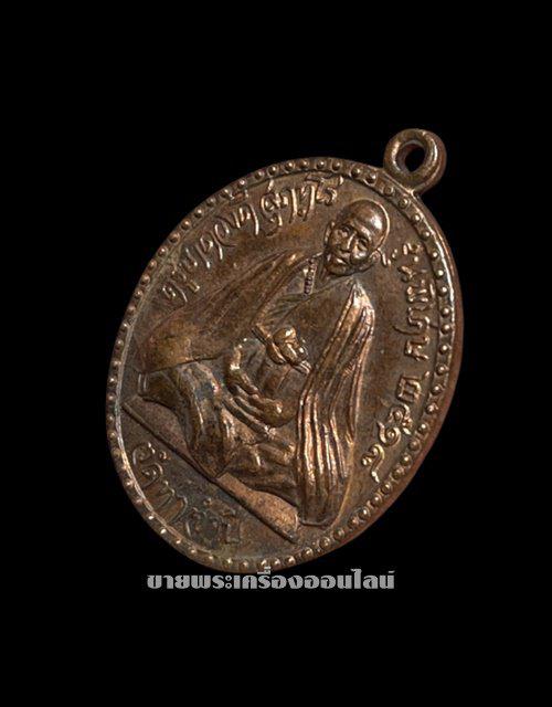 เหรียญครูบาดวงดี รุ่น พิเศษ ห่มคลุม ทองแดงกะไหล่เงิน นิเกิ้ล ปี พ.ศ. 2518 1