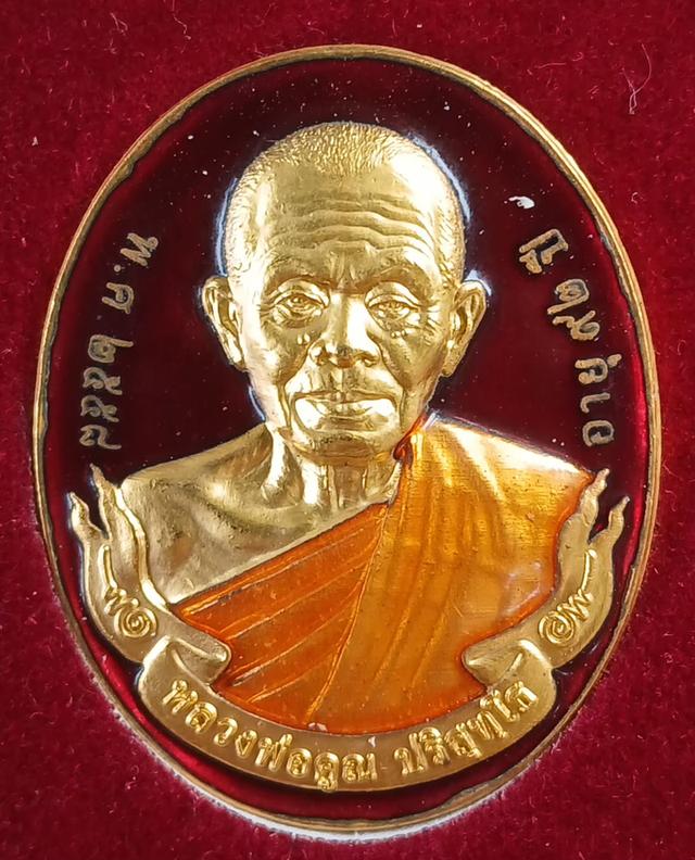 พระเครื่อง วัตถุมงคล