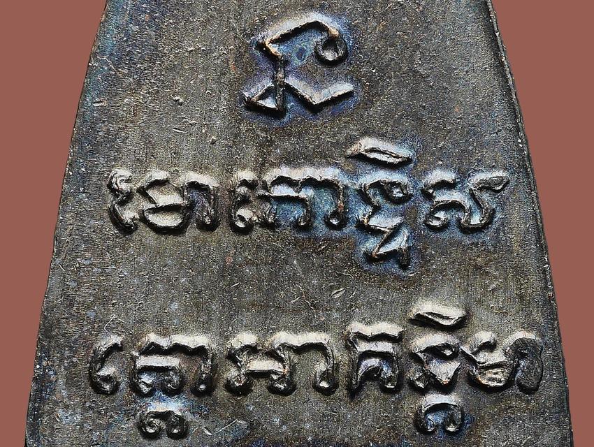 พระหลวงปู่ทวดเตารีดเล็ก งัดช้างให้ หลังหนังสือ ว. ปี 2505...เก่า เดิมๆ สวยแชมป์ 10