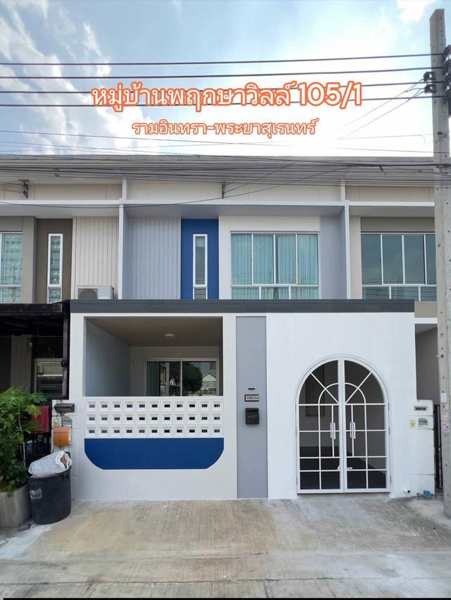 ขายทาวน์โฮม2ชั้น 17.1ตรว. หมู่บ้านพฤกษาวิลล์ 105/1 รามอินทรา-พระยาสุเรนทร์ ตกแต่งสวยฟรีเฟอร์นิเจอร์ 1