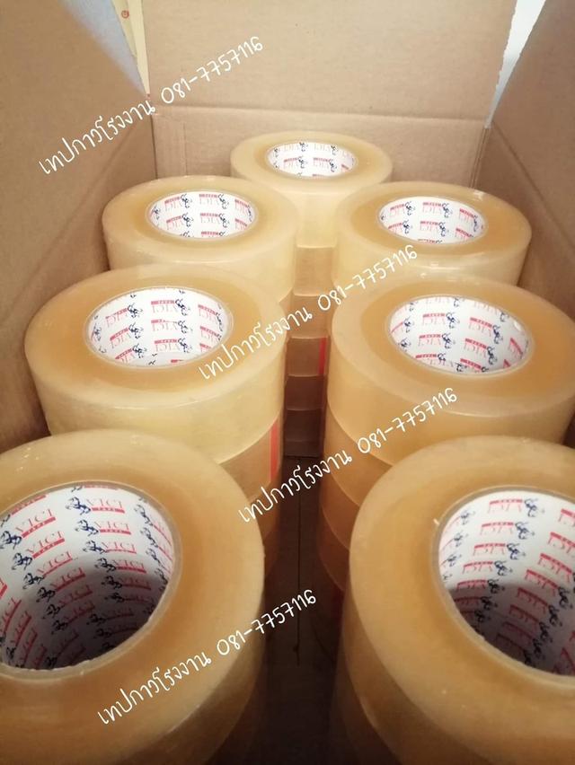 opp tape เทปปิดกล่อง2นิ้ว200หลา เทปปิดกล่อง2นิ้ว300หลา