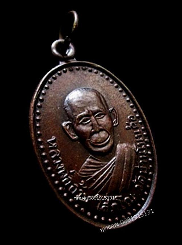 รูป เหรียญรุ่นแรกหลวงพ่ออ้วน วัดโนนค้อ ศรีสะเกษ ปี2510 2