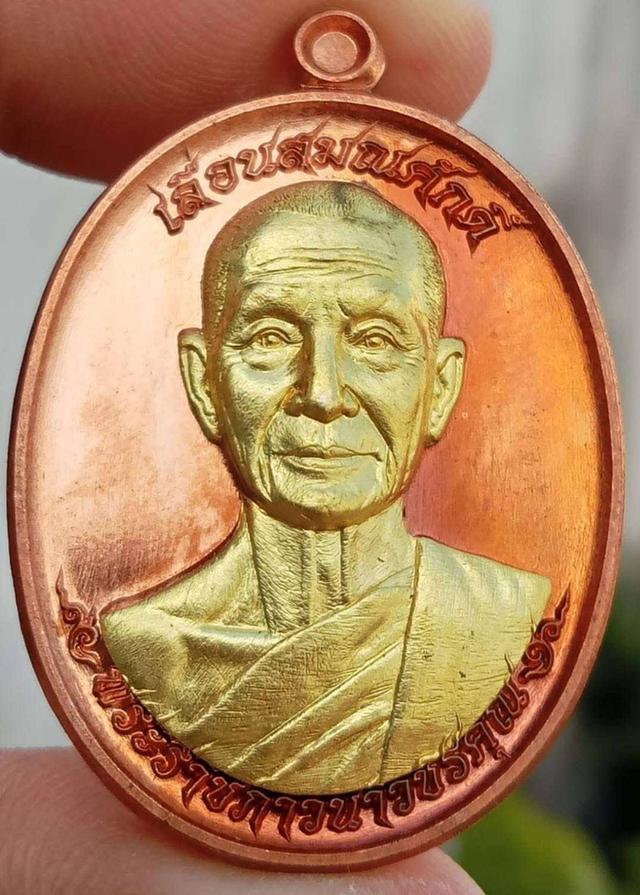 หลวงปู่จื่อ