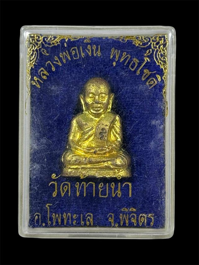 หลวงพ่อเงิน ปี37 