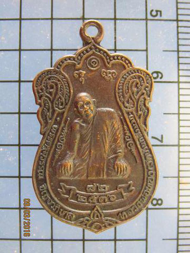 รูป 3215 เหรียญหลวงพ่อทอง วัดบ้านกลึง ปี 2536 โนนสูง จ.นครราชสีม