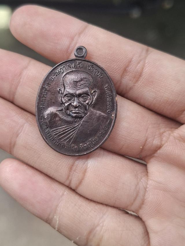 พ่อท่านเสือเล็ก รุ่น ฉลองอายุวัฒนมงคล "๑๐๐ ปี" เนื้อทองแดงรมดำ วัดควนซาง จ.ตรัง รูปที่ 2