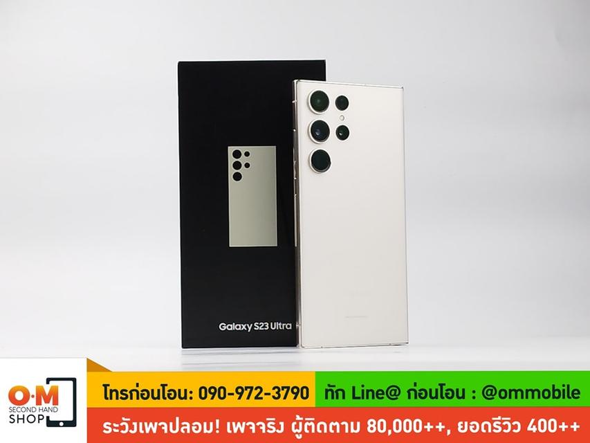 ขาย/แลก Samsung S23 Ultra 8/256 Cream ศูนย์ไทย สภาพสวย แท้ ครบกล่อง เพียง 23,990 บาท