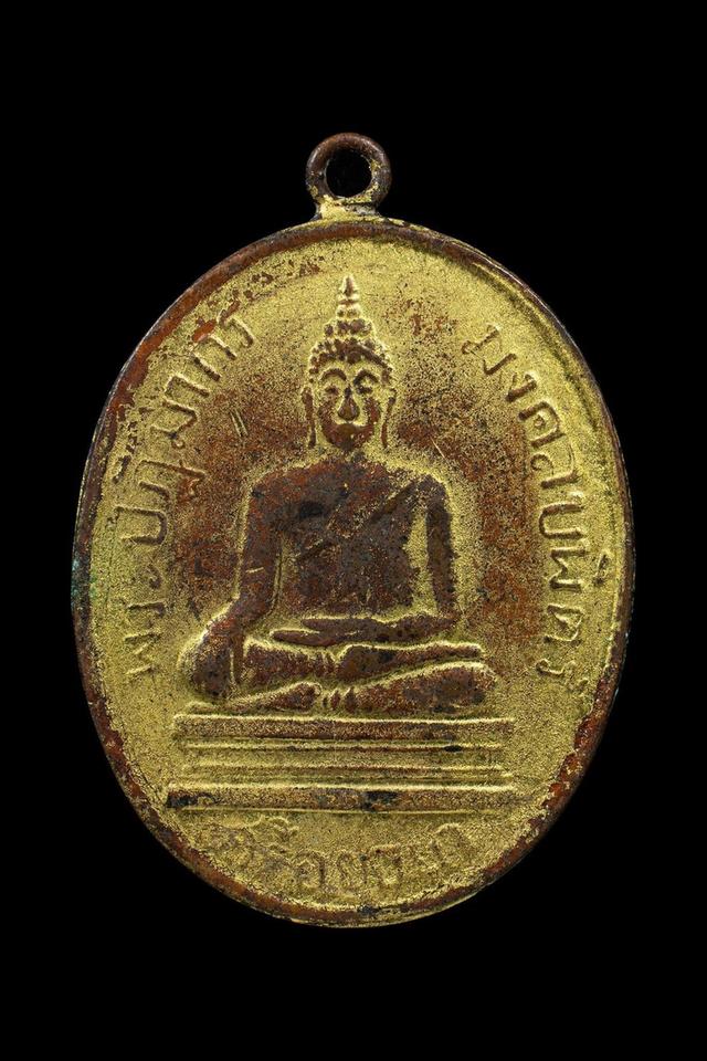 เหรียญหลวงพ่อมงคลบพิธ