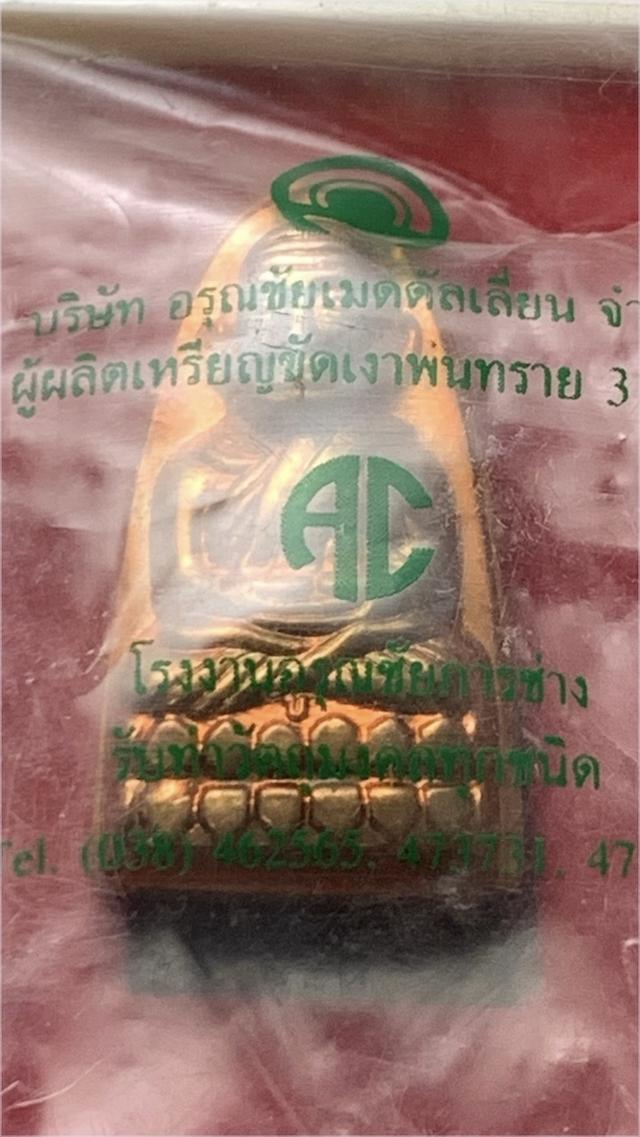 หลวงปู่ทวด-พ่อท่านเขียว วัดห้วยเงาะ จ.ปัตตานี รุ่น เสาร์ 5 มหาสิทธิโชค ปี 53 รูปย่อยที่ 4