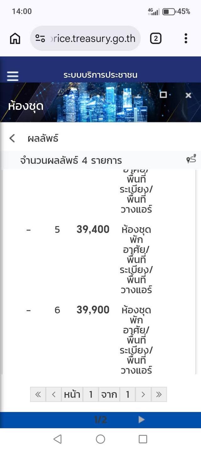 ขายคอนโดราคา1,130,000บาท​  ฟรีโอน (ราคาประเมิน1.2ล้าน)​ขาย​พร้อมผู้เช่า​ ตอนนี้ให้เช่าเดือนละ5, 500​ สามารถอัพราคาเช่าเป็น6พันถึง6,500ได้ค่ะ​  ขายรวมเ 15