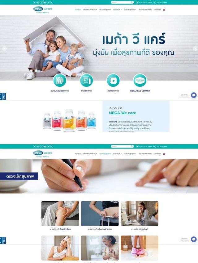 รับออกเเบบเว็บไซต์ 