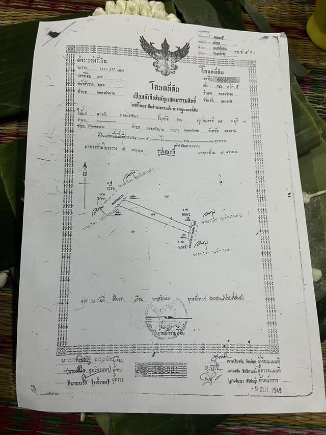 บ้านพร้อมที่ดิน อุดรธานี 4