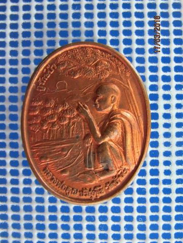 รูป 5145 เหรียญหลวงพ่อคูณ ปริสุทโธ วัดบ้านไร่ ปี 2539 ปตท.