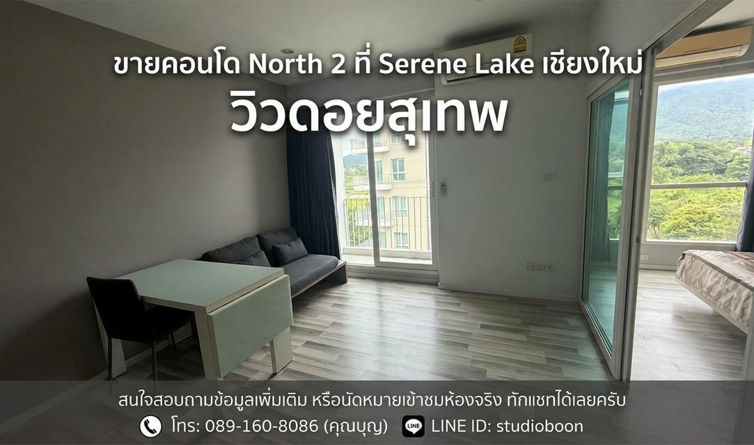 Condo Serene Lake North 2 ห้องขนาด 35 ตร.ม 1 ห้องนอน ชั้น6 ตึก2 วิวดอยสุเทพ ห้องสวย ตกแต่งครบตามรูป 5