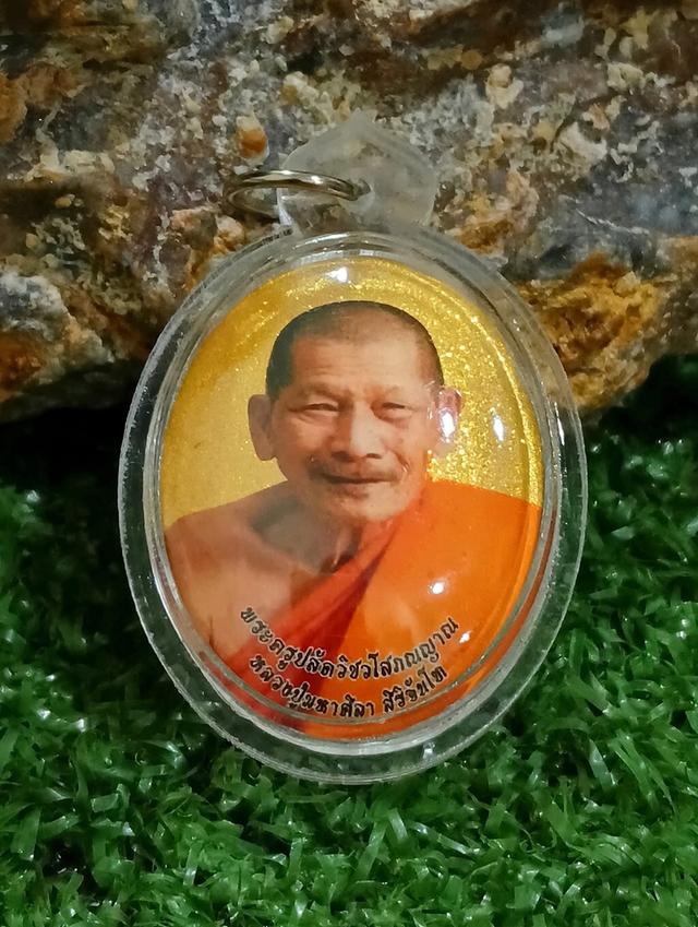 ล็อกเก็ตหลวงปู่ศิลา ครึ่งองค์ฉากสีทอง
