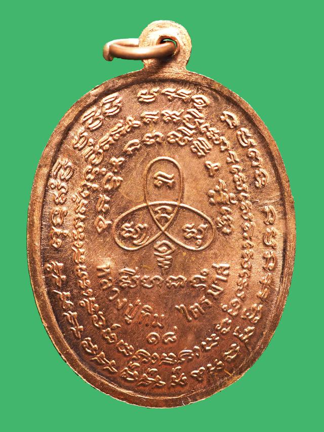 เหรียญนาคปรกไตรมาส หลวงปู่ทิม วัดละหารไร่ ปี 2518 2