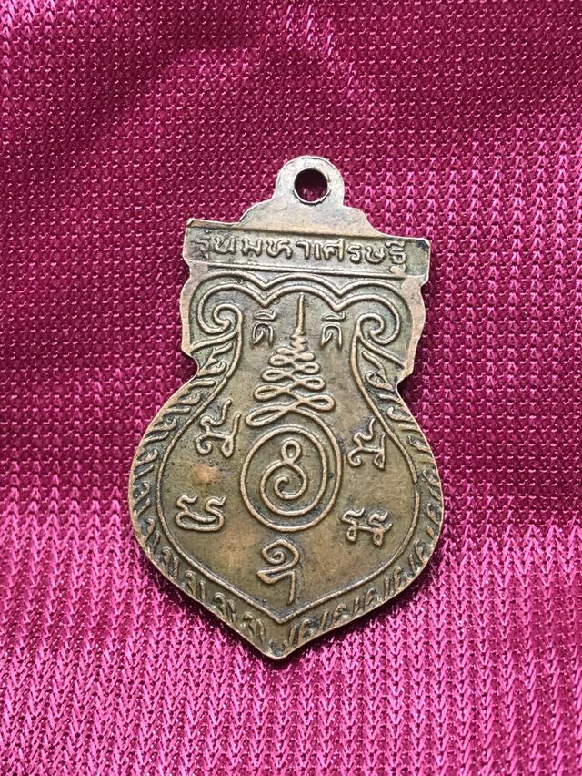 เหรียญเสมาหลวงพ่อคง รุ่นมหาเศรษฐี 2