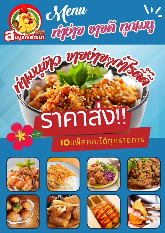 ขายส่งอาหารแช่แข็งสมุทรปราการ อาหารแช่แข็งกรุงเทพ ราคาส่ง
