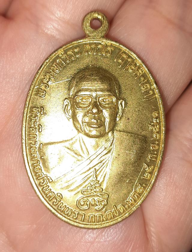 เหรียญหลวงพ่อฤาษีลิงดำ หลังท้าวเวสสุวัณ