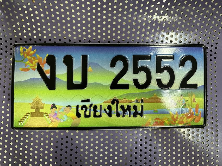 ป้ายใหม่**พร้อมโอน** งบ "เงินมั่งคั่ง งานมั่นคง บริหารธุรกิจรุ่งเรือง” รูปย่อยที่ 2