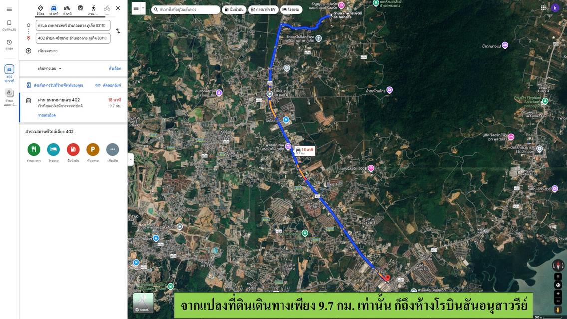 ขายที่ดินเปล่า ขนาด 3-1-47 ไร่  ใกล้ ร.ร.นานาชาติUWC  ต.เทพกระษัตรี  อ.ถลาง  ภูเก็ต 15