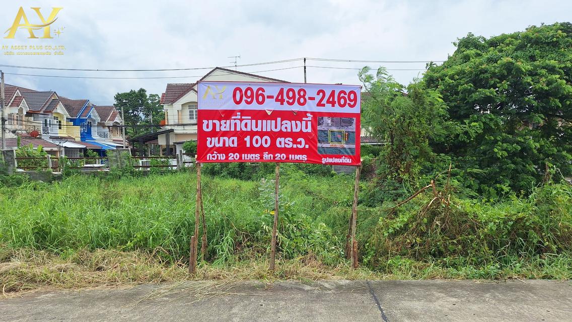 ขายที่ดินเปล่า 100ตรว.4ล้าน พระยาสุเรนทร์35 1