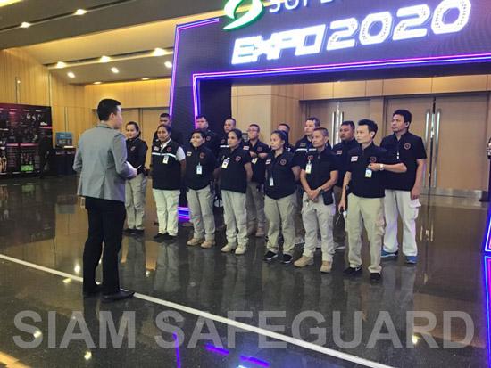บริษัทรักษาความปลอดภัย