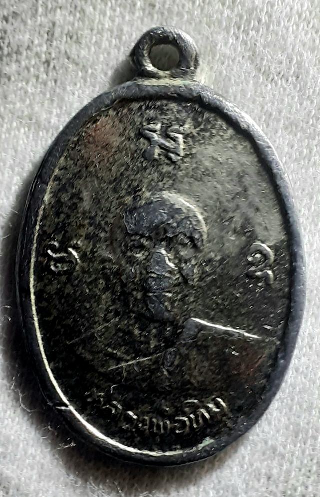 เหรียญหลวงปู่ทิม 2