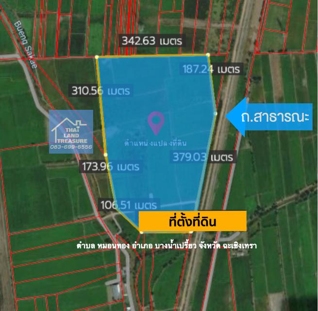 ที่ดิน