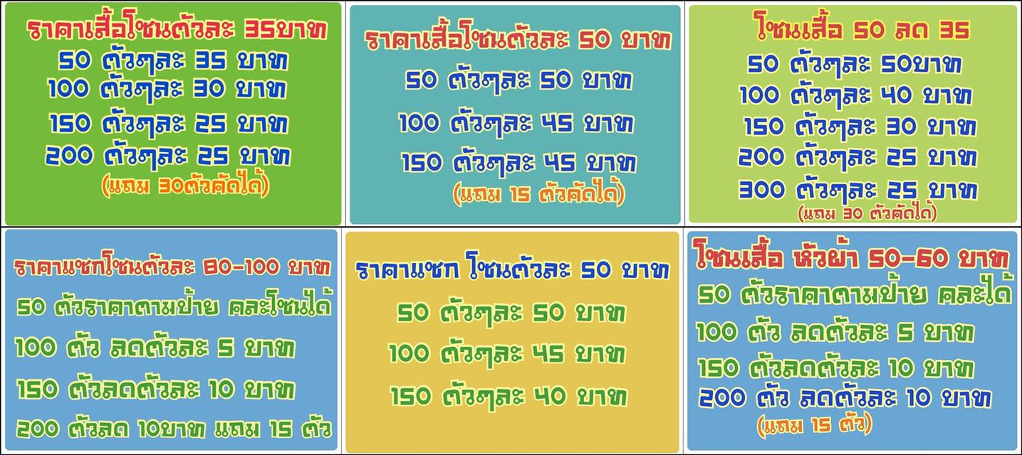 ขายส่งเสื้อผ้ามือสอง ขายส่งผ้าเด็กและผ้าผู้ใหญ่ ราคาถูก