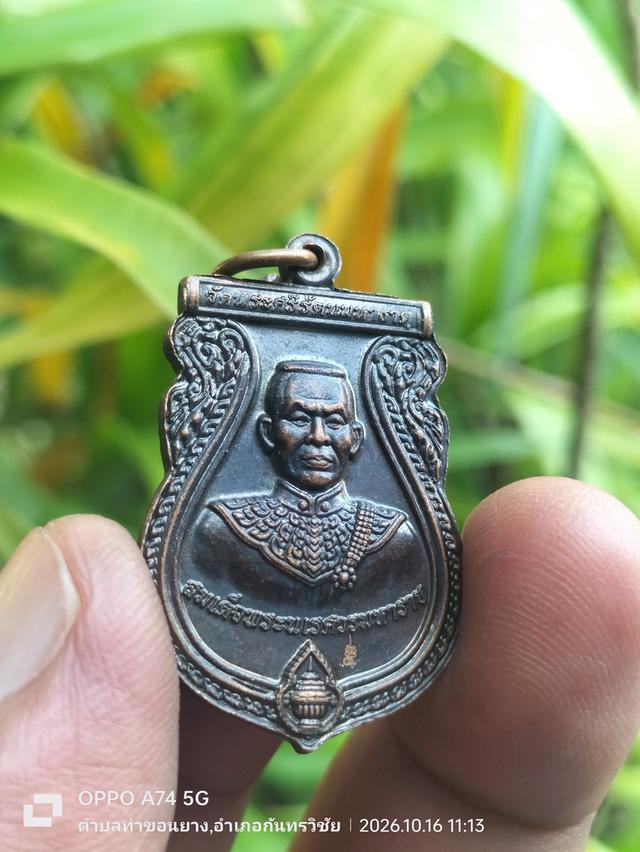 เหรียญเสมา พระพุทธชินราช หลัง สมเด็จพระนเรศวร วัดพระศรีรัตนมหาธาตุวรมหาวิหาร จ.พิษณุโลก ปี๒๕๕๗ รูปที่ 4