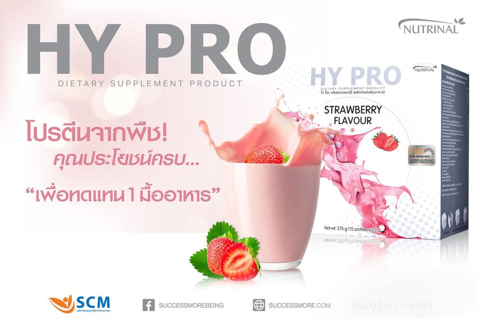 ขายอาหารเสริมไฮโปรรสสตอเบอรี่ ใช่ดื่มเพื่อควบคุมน้ำหนักหรือดื่มเพื่อเพิ่มน้ำหนักหรือใช้ทดแทนมื้ออาหาร 2