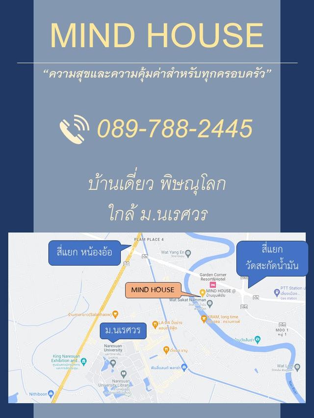 บ้านเดี่ยว พิษณุโลก 6