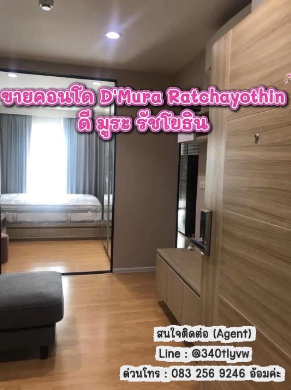 🏠ขายคอนโด D'Mura Ratchayothin ดี มูระ รัชโยธิน 1